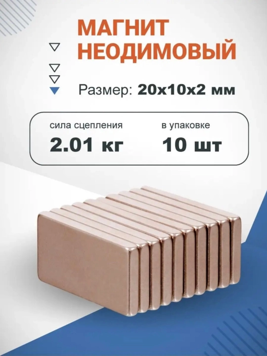 Neodimli magnitlar NdFeB N33, 20 * 10 * 2 mm