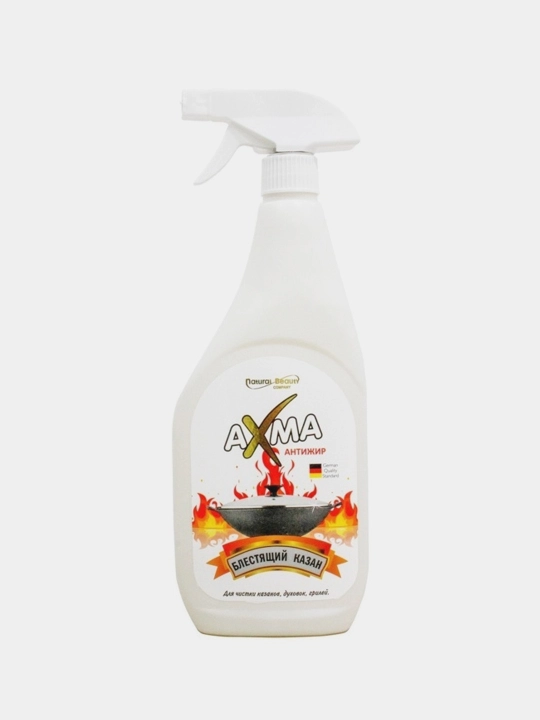 Антижир AXMA, блестящий казан, 600 г