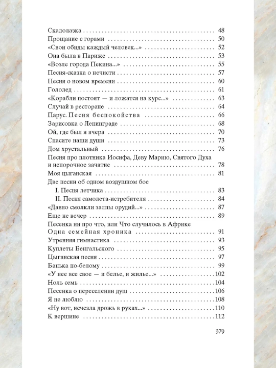 Кони привередливые. Сборник произведений. Владимир Высоцкий