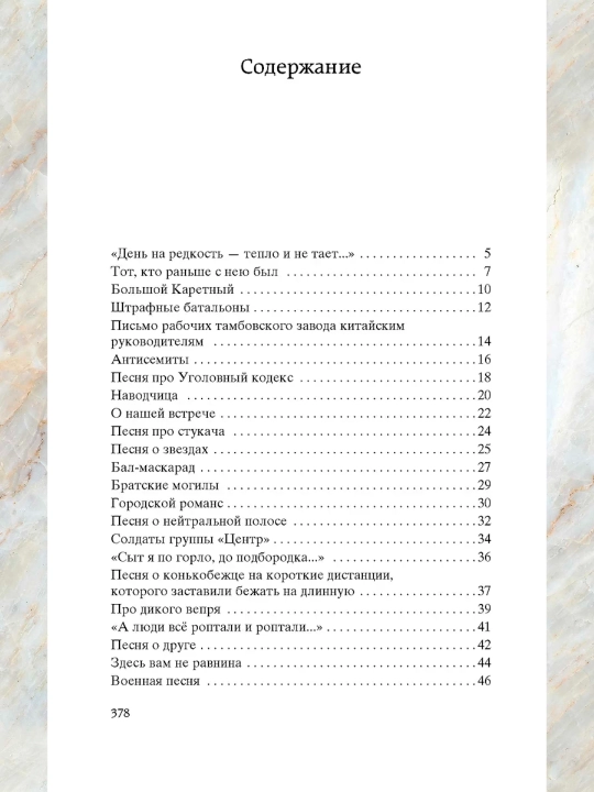 Кони привередливые. Сборник произведений. Владимир Высоцкий