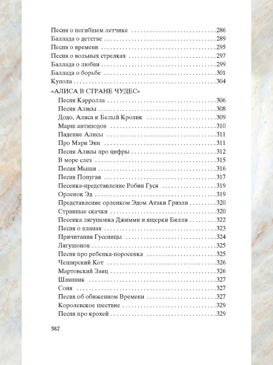 Кони привередливые. Сборник произведений. Владимир Высоцкий