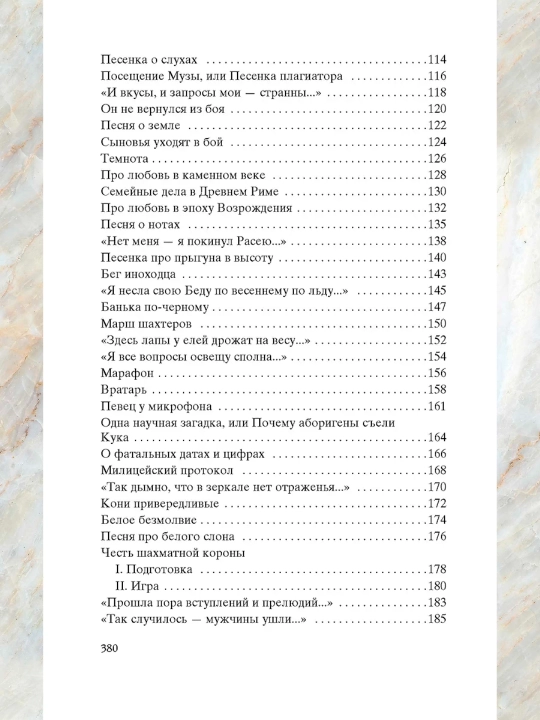 Кони привередливые. Сборник произведений. Владимир Высоцкий