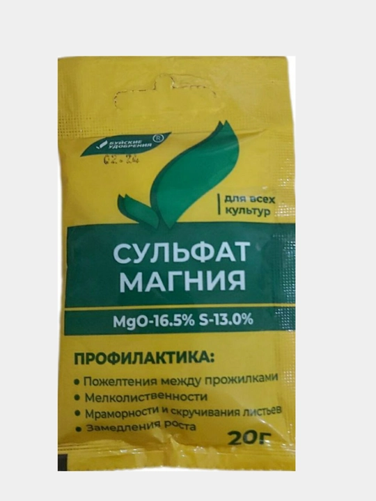 Magniy sulfat, 20 g, Mg-16/9% S-13/5%