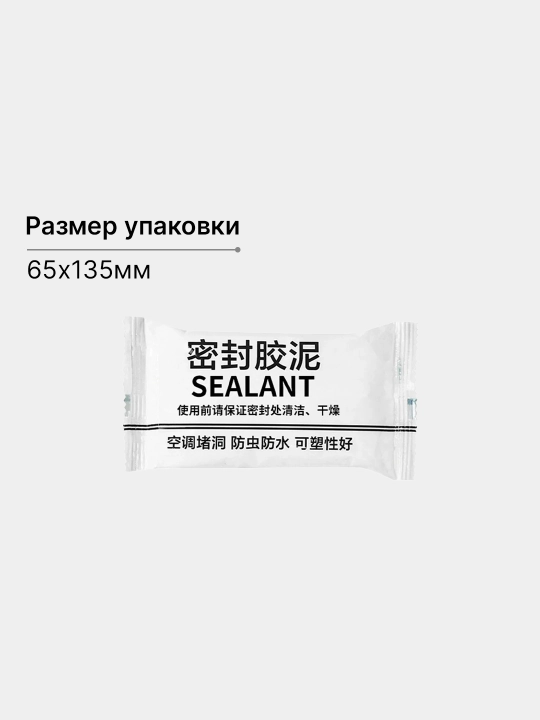 Герметик пластилин для отверстий