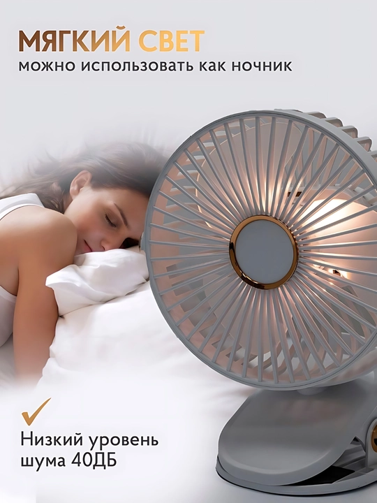 Mini ventilyator, stol ustiga, qisqichli