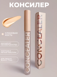 Слоновая кость