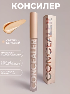 Светло-бежевый