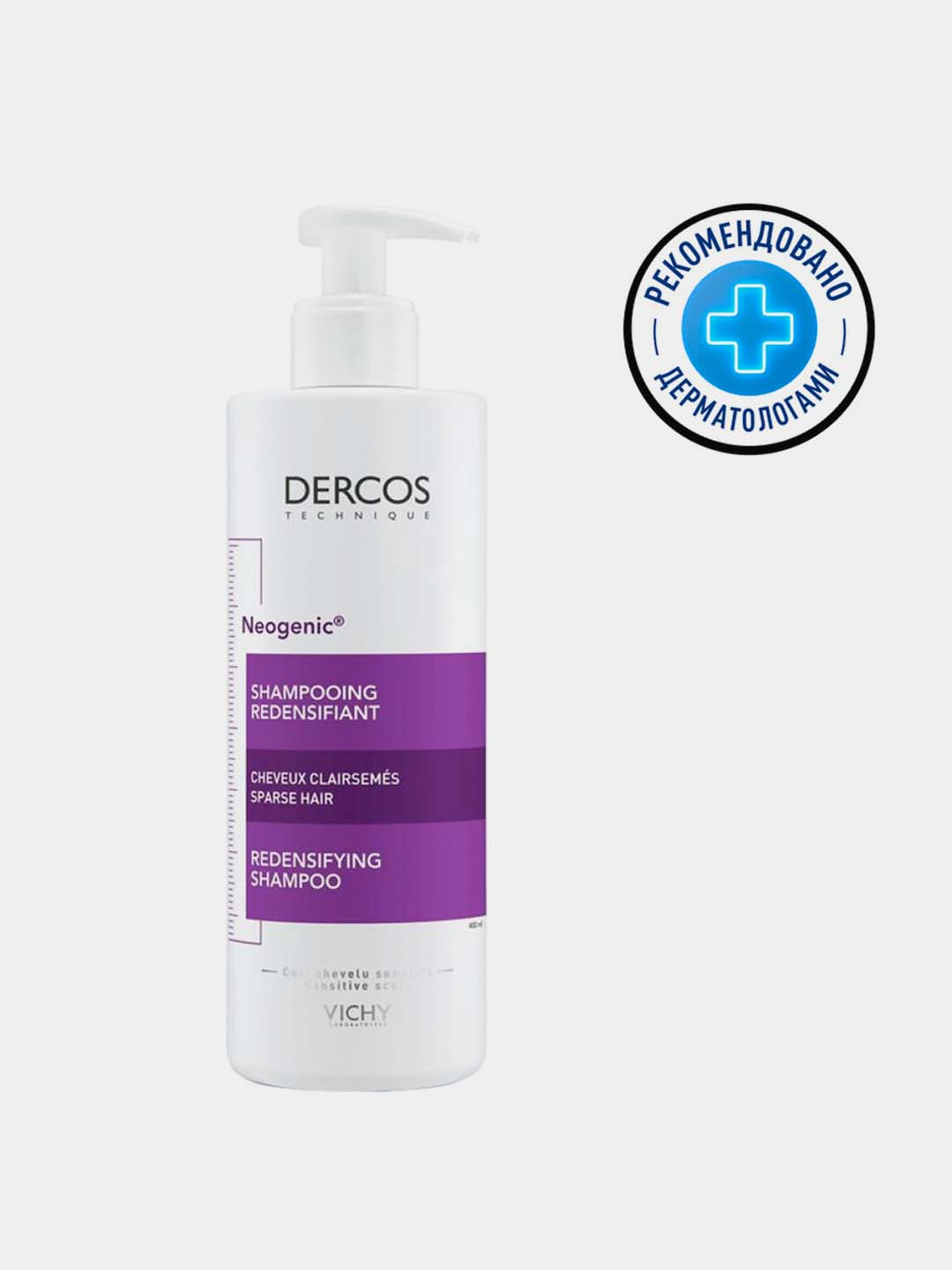 Шампунь виши деркос с аминексилом. Dercos technique шампунь. Виши шампунь. Estimulante и energizing. Vichy dercos 400.