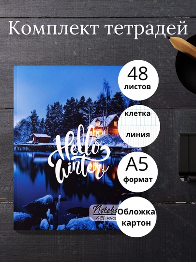 Тетрадь 48 листов 1, 2, 5, 10 шт для мальчиков и девочек, в клетку и в линейку — MOONS-DAFTAR-DAF48O-DAF48L-DAF2SH