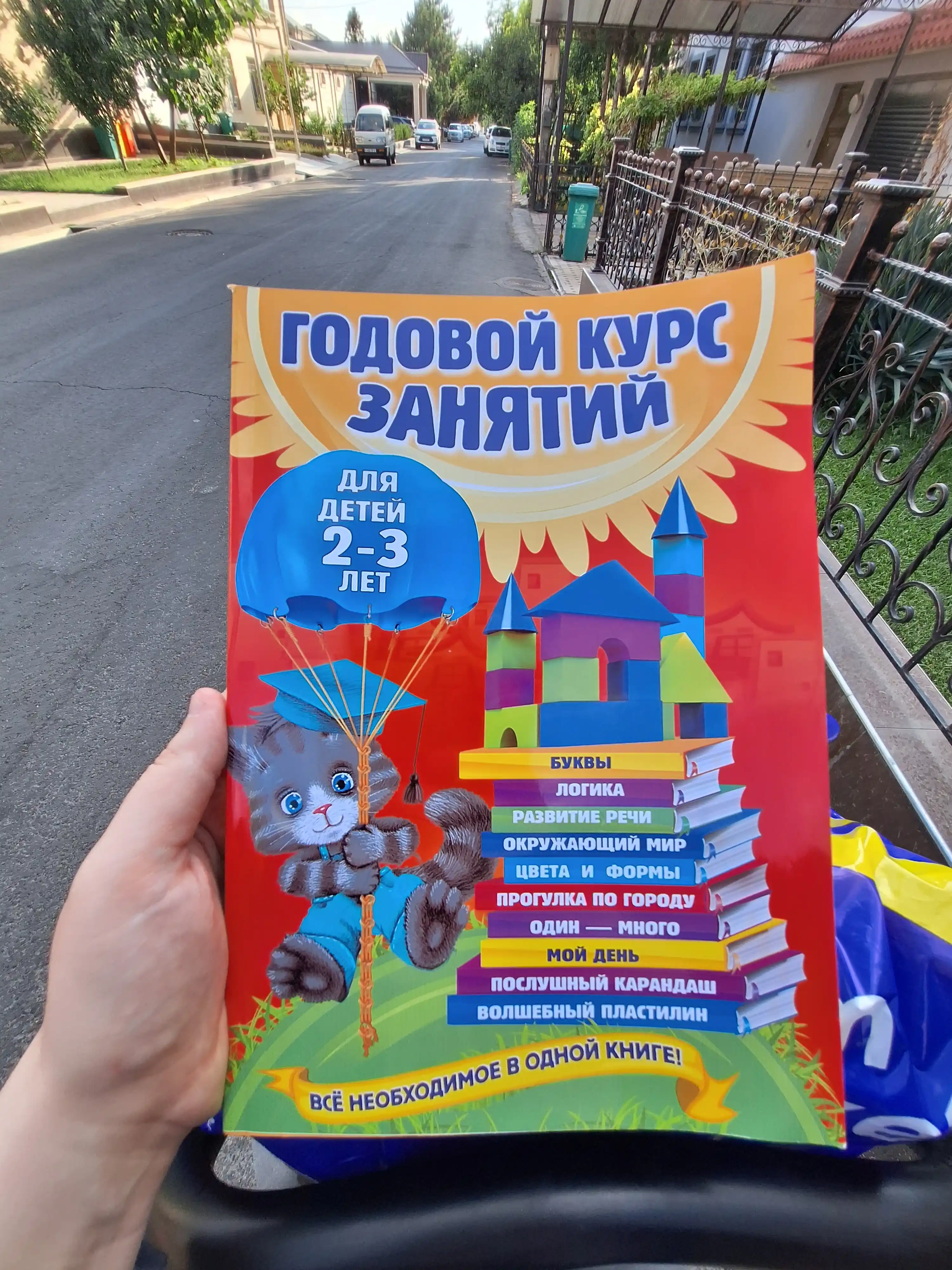 Kitob "GODOVOI` KURS ZANIATII`", bolalar uchun maktabgacha tayyorgarlik, shaxsiy rivojlanish