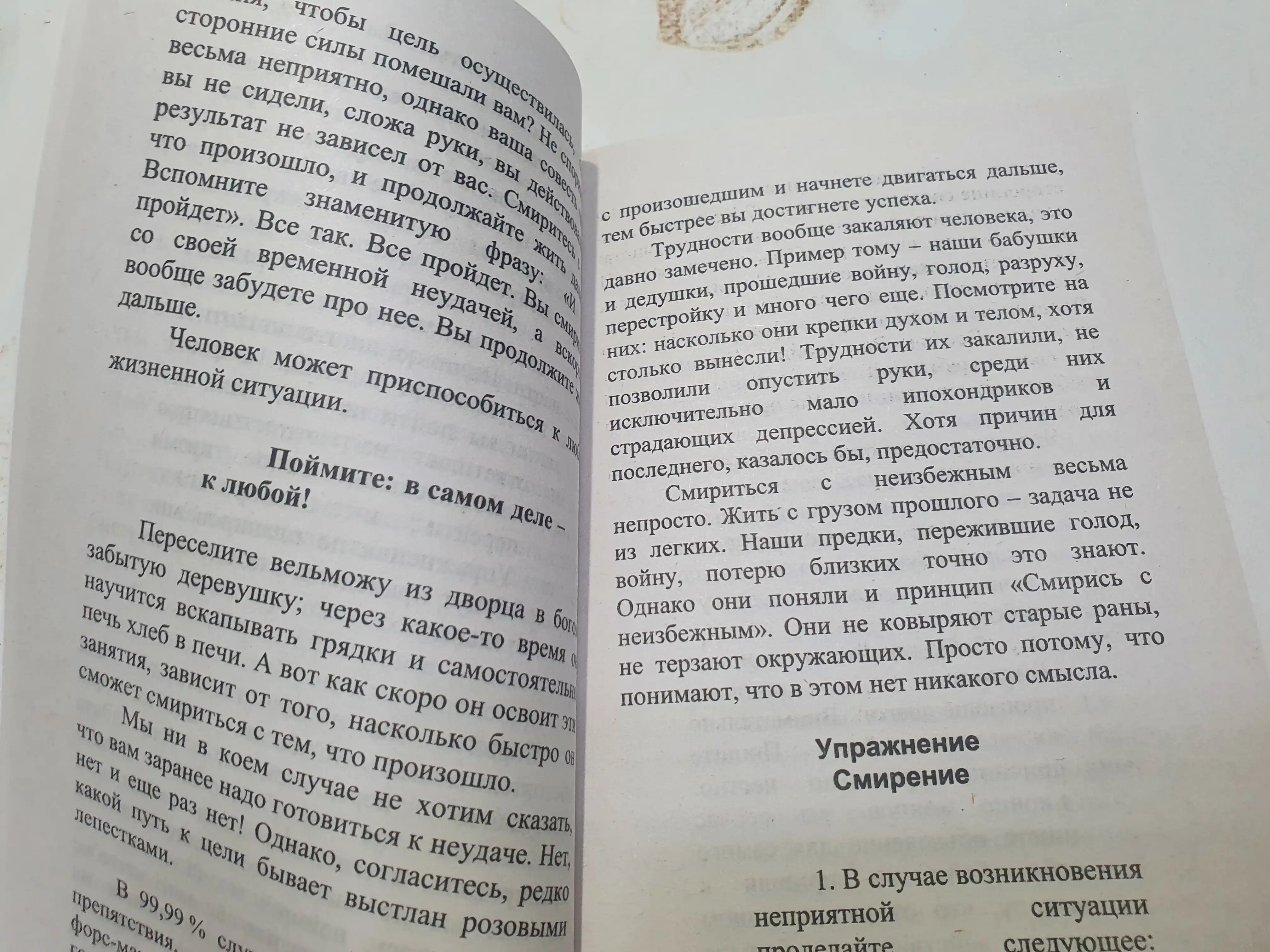 Delayem den'gi! 15 urokov ot samogo bogatogo cheloveka mira, Endryu Karnegi, Tim Gudman