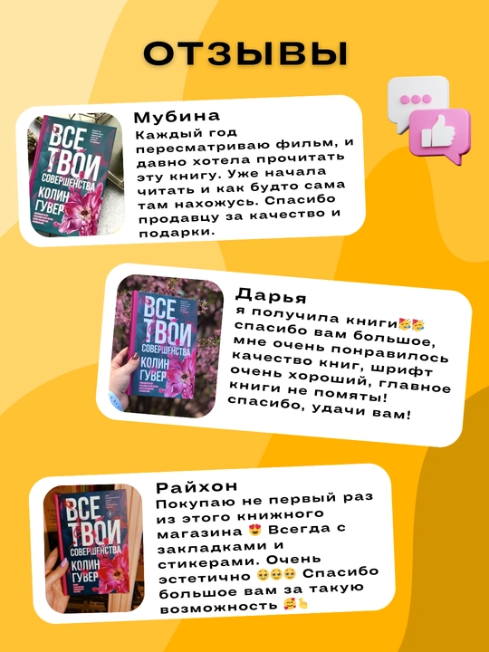 Vse tvoi sovershenstva, Kolin Guver