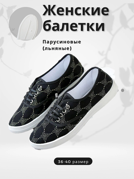 Женские балетки, дышащие мокасины из льняной ткани