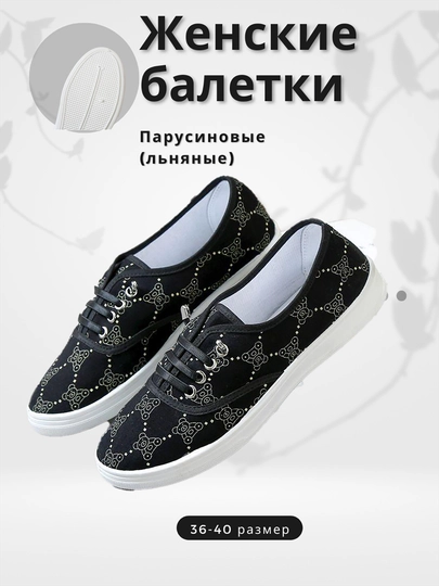 Женские балетки, дышащие мокасины из льняной ткани