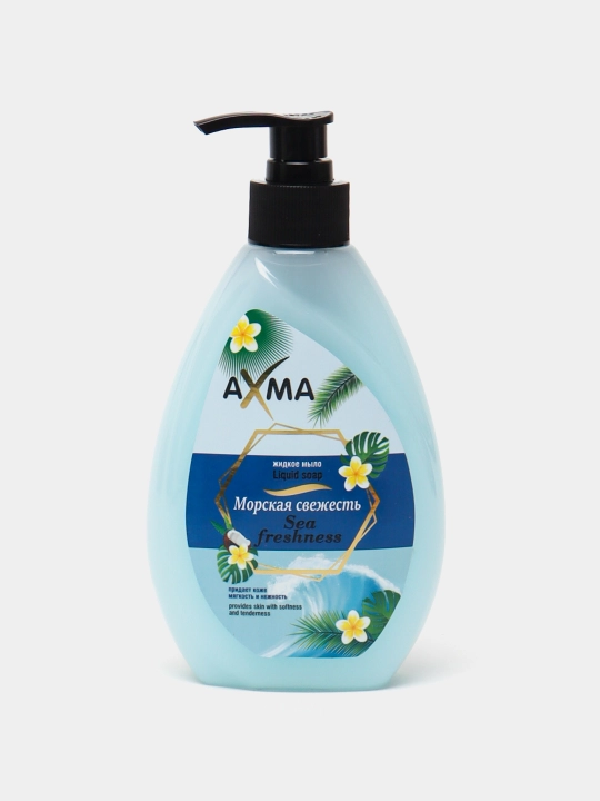 Жидкое мыло для рук Axma, морская свежесть, 320 г
