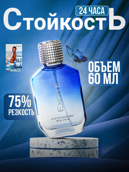 Xushb'oylangan suv, 020 Molekula, Fleur Narcotique, Canale di Blue, Excite erkaklar uchun, 60 ml