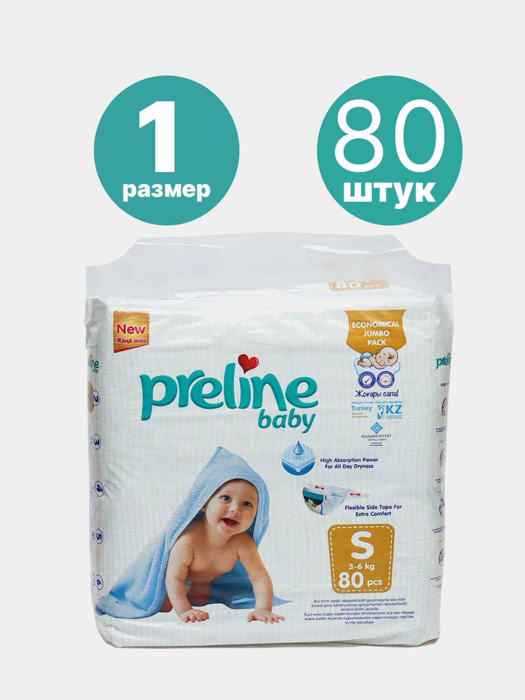 Подгузники Preline для детей купить по низким ценам в интернет-магазине ...
