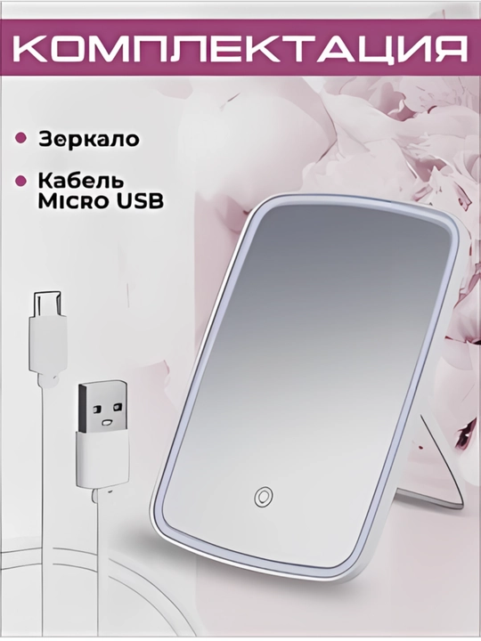 Yoritgichli kosmetik oyna, stol uchun, bo'yanish uchun, USB zaryadlash bilan