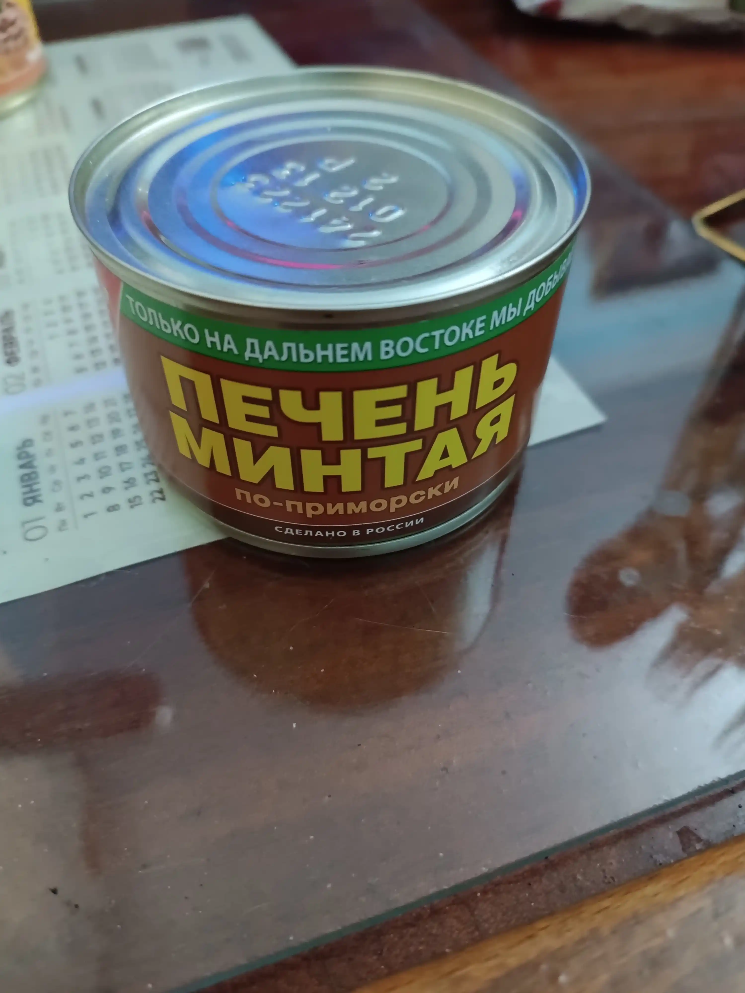 Печень минтая Примрыбснаб По-приморски, 240 г