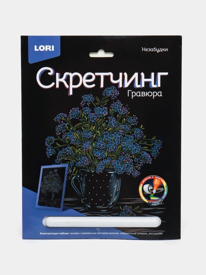 Скретчинг "Цветы Незабудки Гр-715", 18 * 24 см
