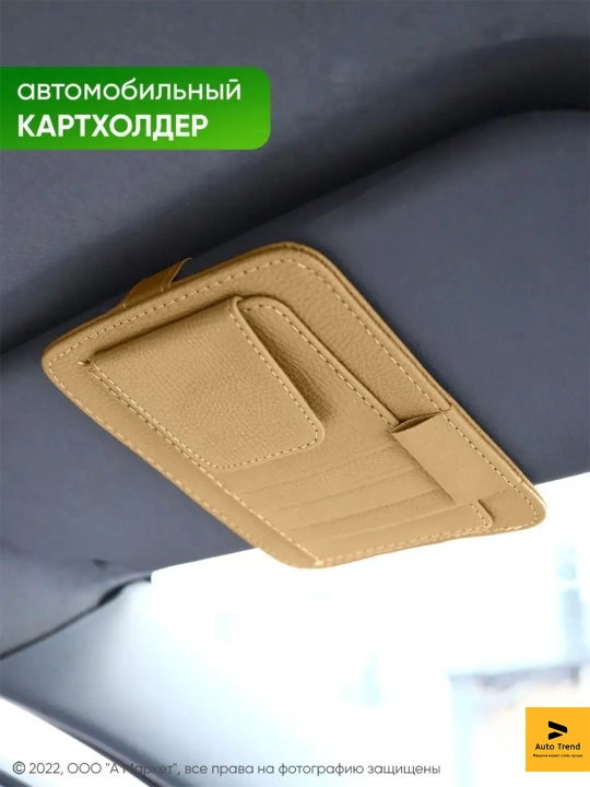Avtomobil ko'p funktsiyali teri mikrofiber karta ushlagichi