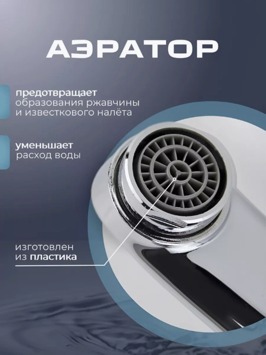 Смеситель для раковины, в ванную