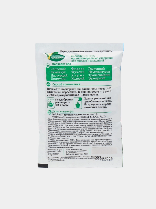 Organomineral o'g'it binafsha va gloxiniaslar uchun, 30 g