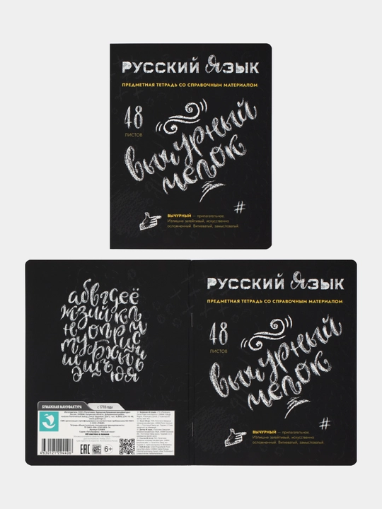 Комплект тетрадей тематических, Графика