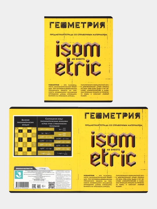 Комплект тетрадей тематических, Графика