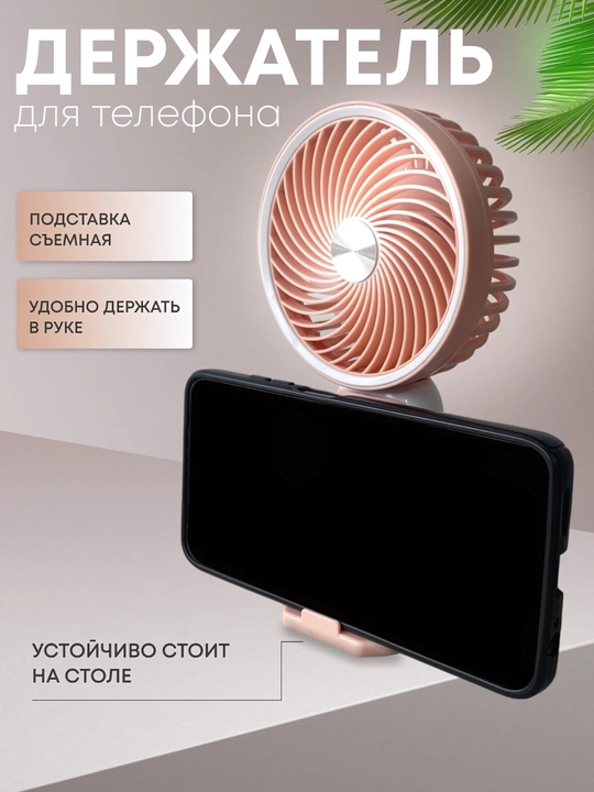 Мини ручной вентилятор с USB - 