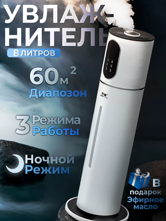 Wentu havo namlagichi pol uchun, polga havo tozalagich, 75 sm, hajmi 8 litr - 