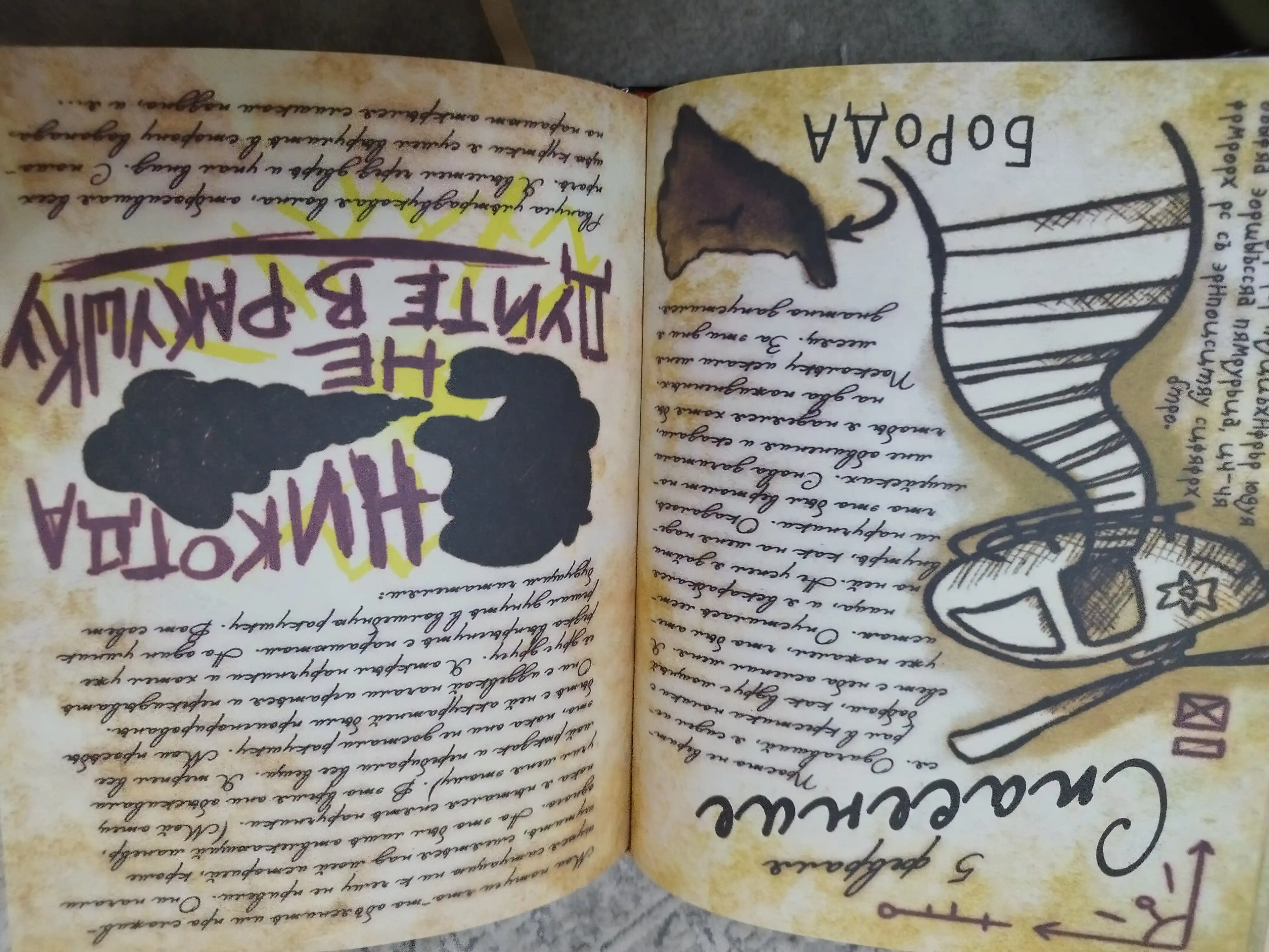 Дневники №2 Гравити Фолз, А4, 21 * 26 см