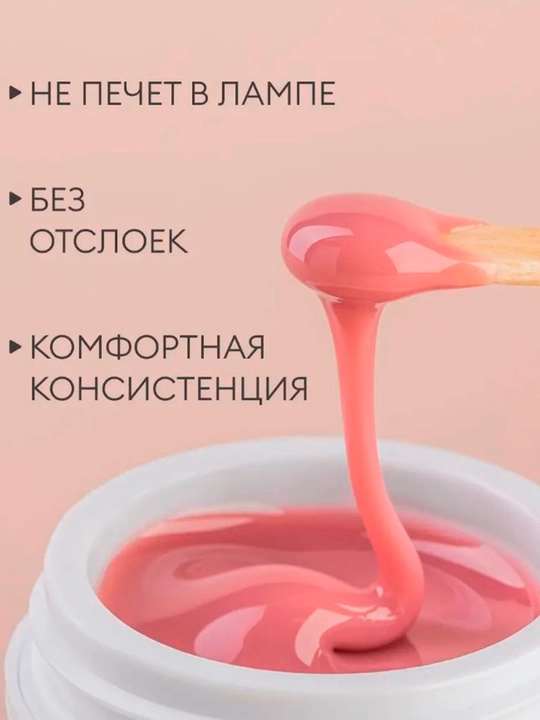 УФ гель для наращивания ногтей Runail, 30 г, 56 г