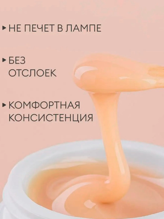 УФ гель для наращивания ногтей Runail, 30 г, 56 г
