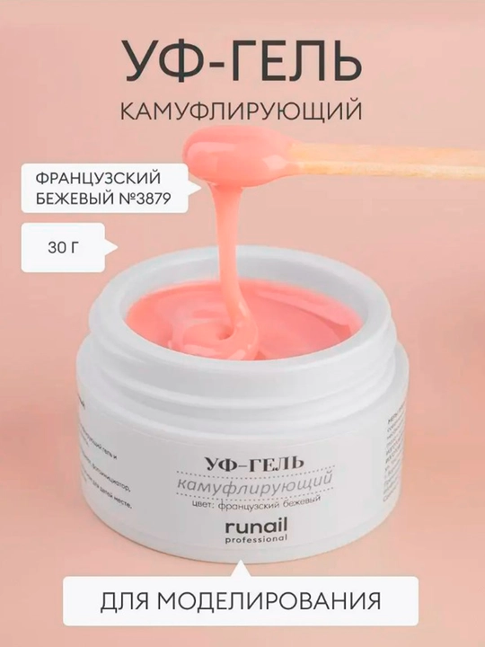 Tirnoqlarni kengaytirish uchun UB geli Runail, 30 g, 56 g - 