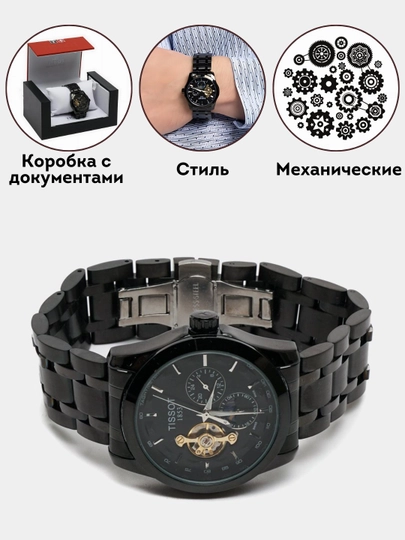 Часы мужские наручные Tissot 1853 AAA, с коробкой и документами — NEWYEAR-SWISS-ЧЕРН