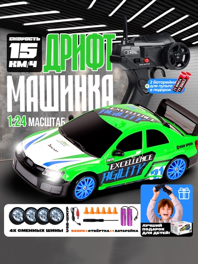 Радиоуправляемая дрифт-машинка — AL4LIFE-DREFCAR-ЛАЙМ-28X12