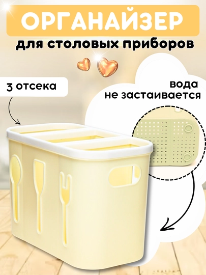 Подставка-сушилка для столовых приборов — DB-MORGPRI-СЛНКОСТ