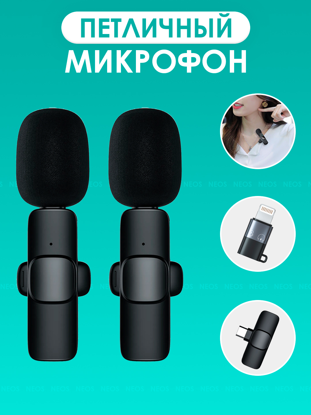 Беспроводной микрофон 7MILLIARD, 2 в 1 для iPhone и Android, с ...