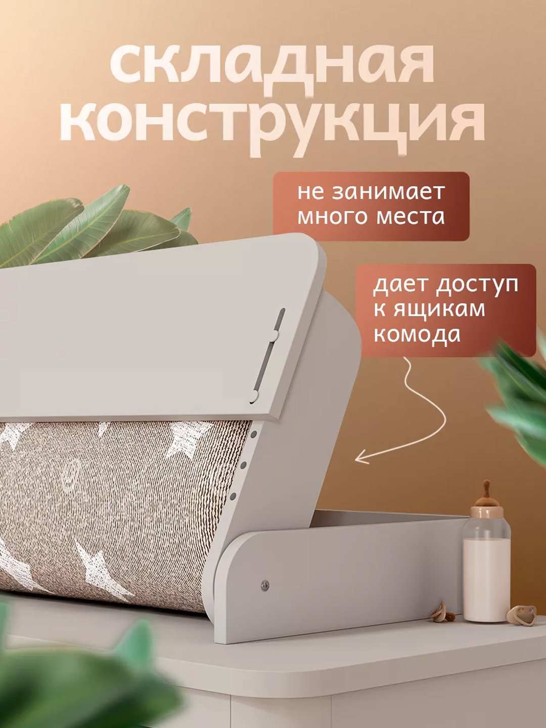 Комод Stokke® Home™ Dresser и пеленальная доска Changer