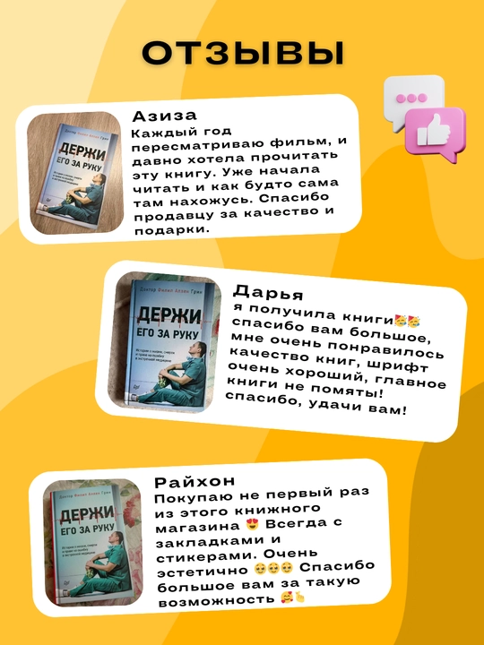 Derji ego za ruku, Filip Allen Grin