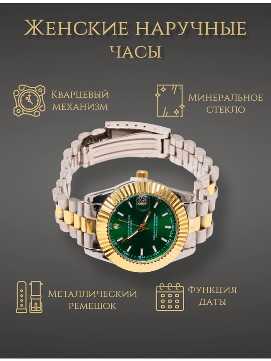 Женские наручные часы, с кварцевым механизмом, в подарочной коробке