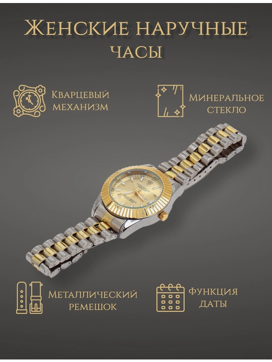 Ayollar uchun qol soati, kvarts mexanizmlik va fosfor korsatkichlik, sovga qutisida