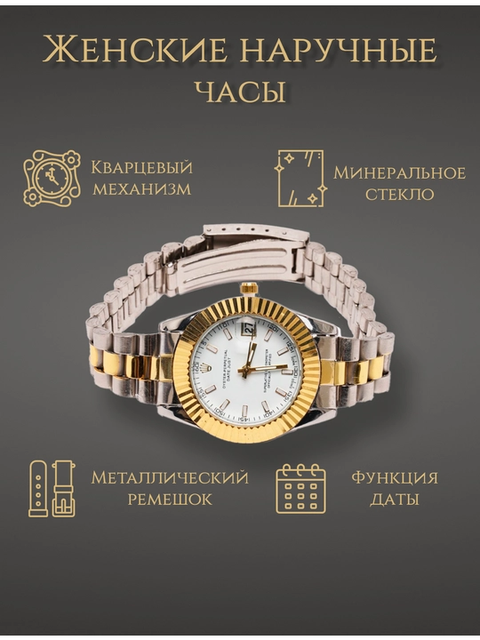 Женские наручные часы, с кварцевым механизмом, в подарочной коробке