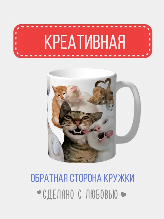 Mem krujkasi, mushuklar bilan stakan