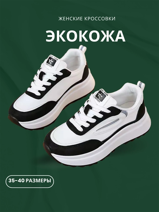 Ayollar krossovkalari, eko-teri, bahor-yoz