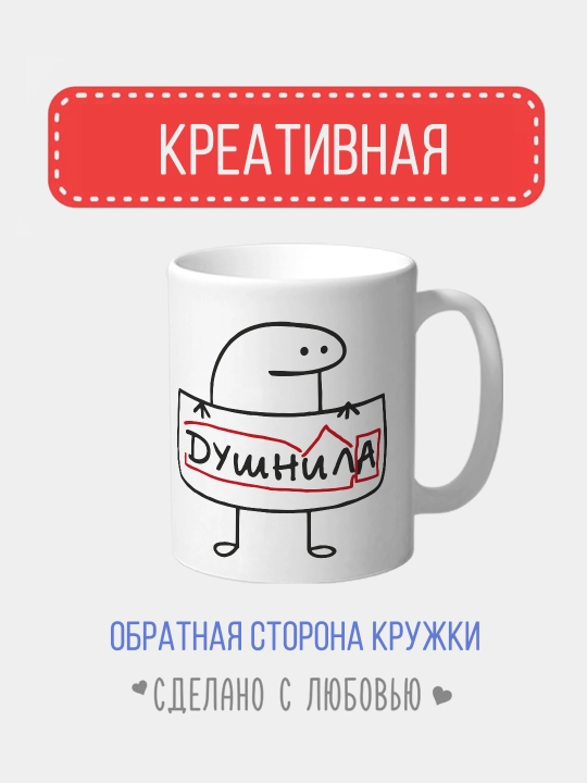 Bosilgan krujka, oq