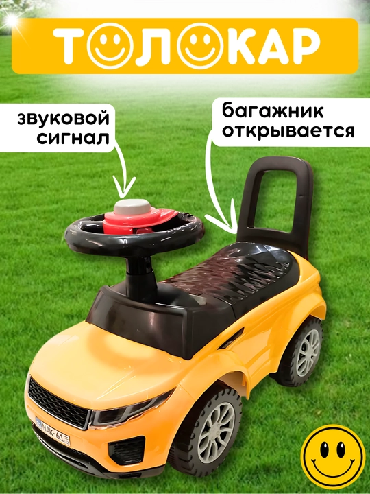 Bolalar avtomobili Tolokar Range-rover, 3-5 yoshgacha