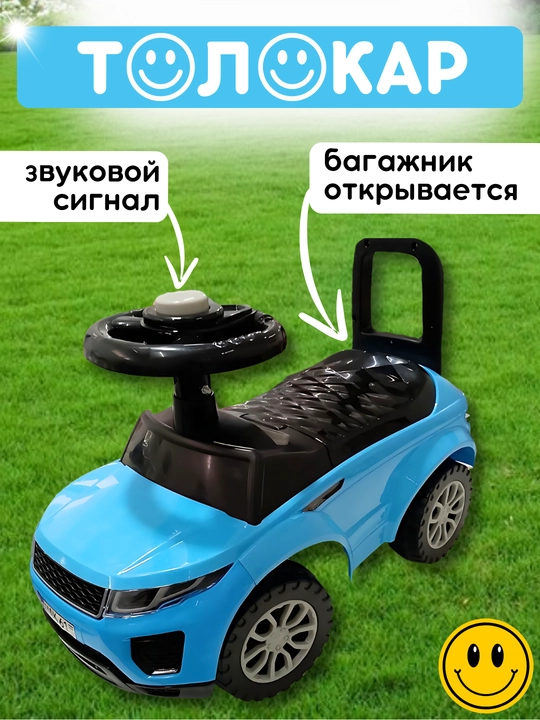 Bolalar avtomobili Tolokar Range-rover, 3-5 yoshgacha