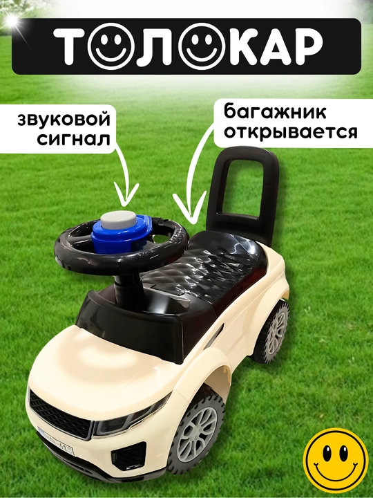 Bolalar avtomobili Tolokar Range-rover, 3-5 yoshgacha